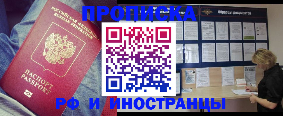 прописка для школы в Вичуге