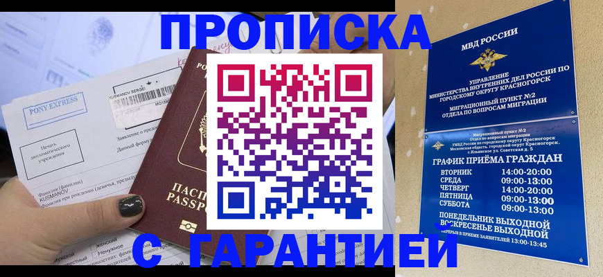 прописка регистрация в Вичуге