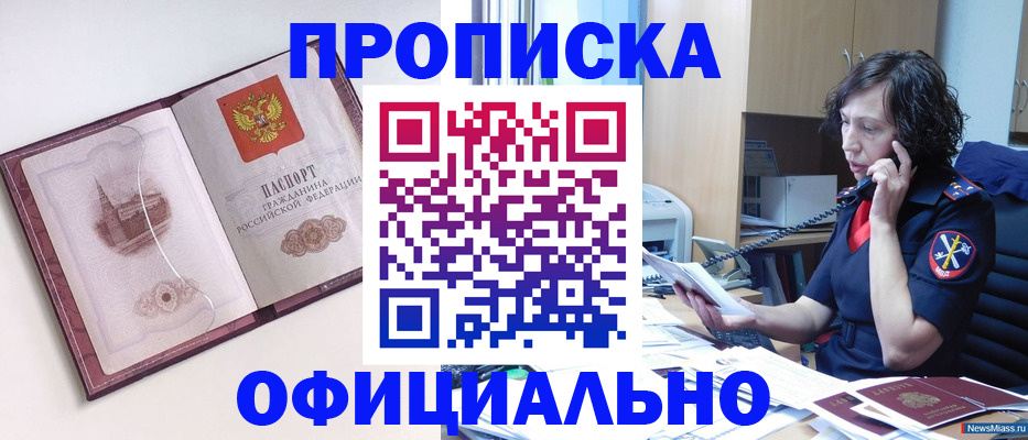 регистрация иностранных граждан с РВП в Вичуге