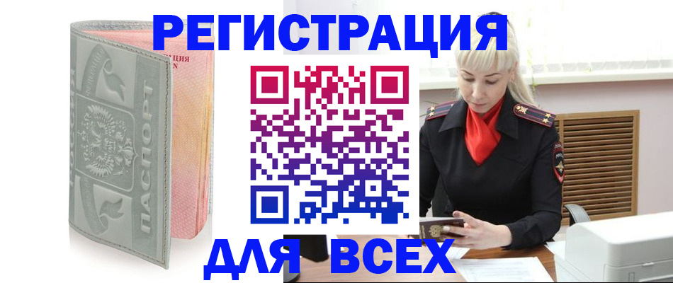 прописка регистрация в Вичуге