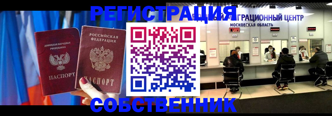 прописка гарантия в Вичуге