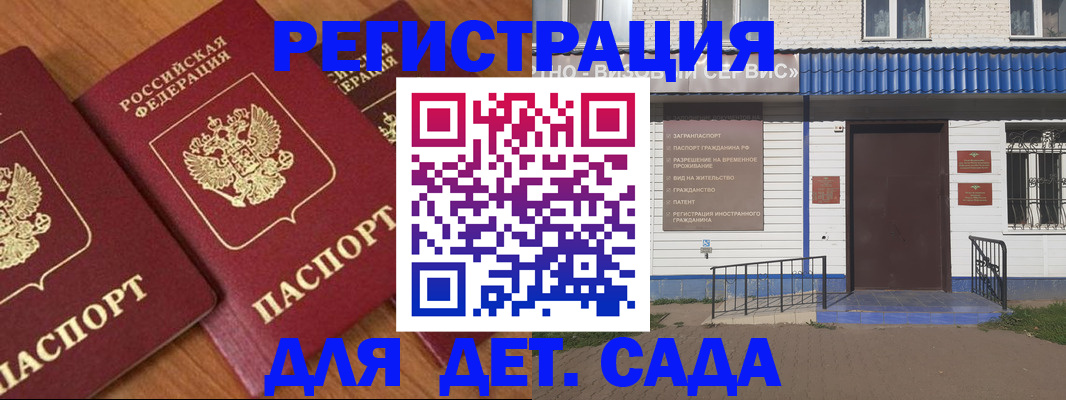 регистрация для гимназии в Вичуге