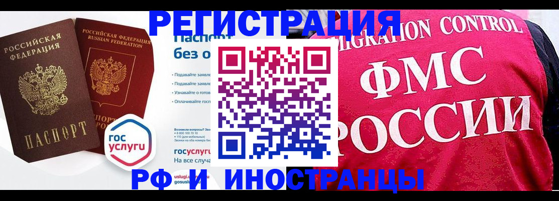 прописка гарантия в Вичуге