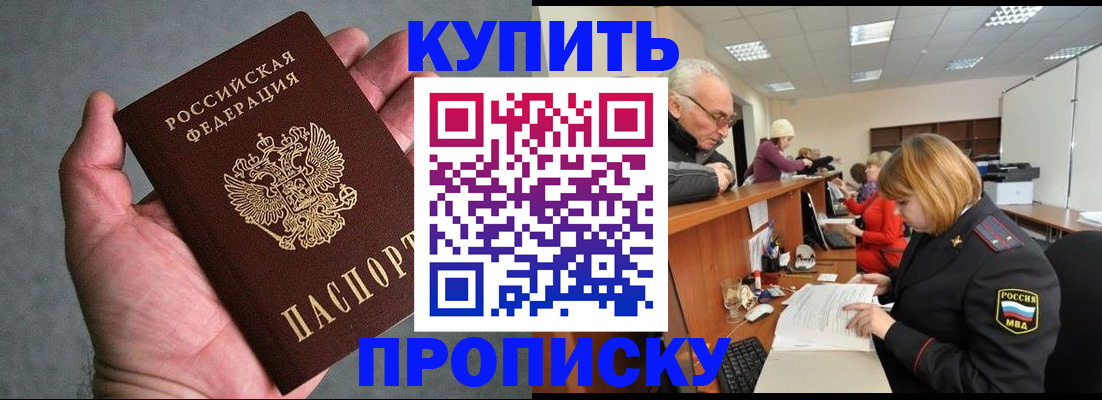 помощь в оформлении постоянной прописки в Вичуге