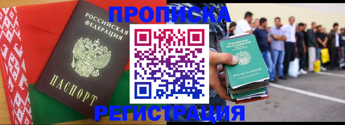 временная регистрация надежно в Вичуге