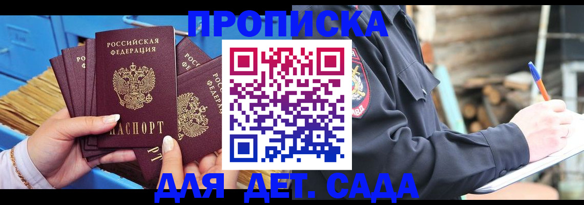 временная регистрация для банка в Вичуге